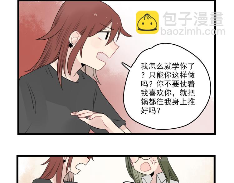 第45话 事情的真相(1/2)-第45话