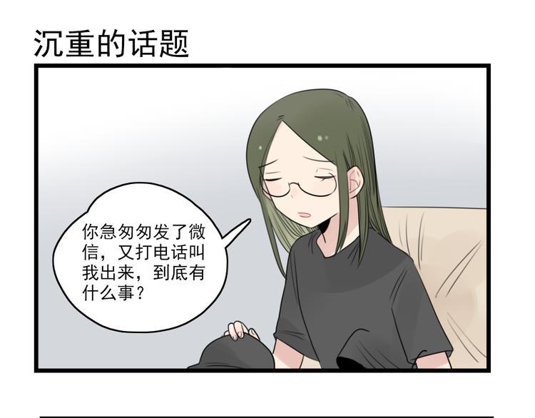 第45话 事情的真相(1/2)-第45话