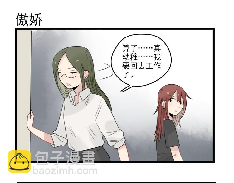第45话 事情的真相(1/2)-第45话