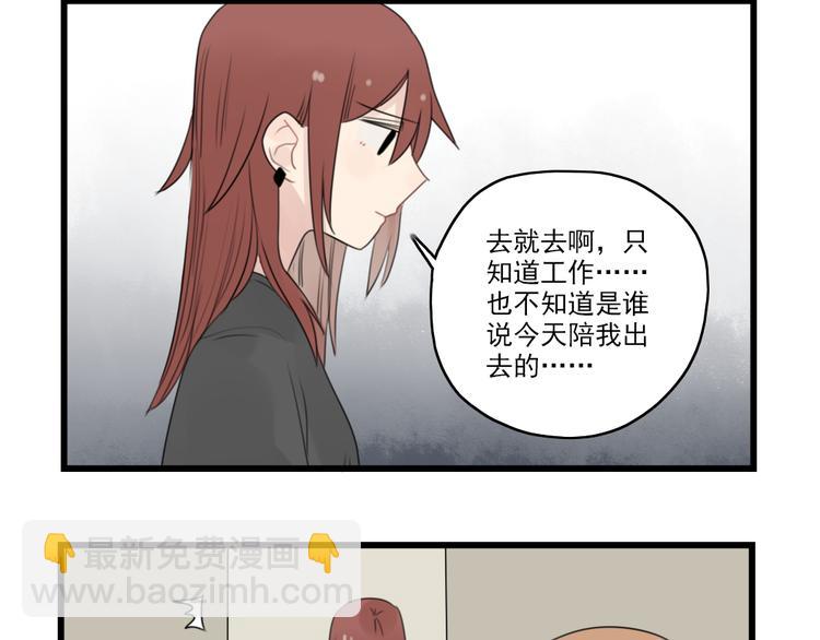 第45话 事情的真相(1/2)-第45话