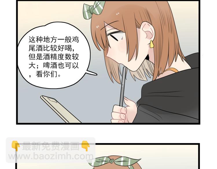 第47话 新的体验-第47话