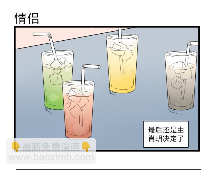 第47话 新的体验-第47话