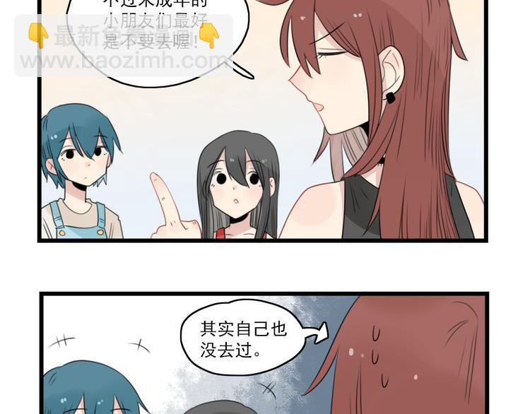 第47话 新的体验-第47话