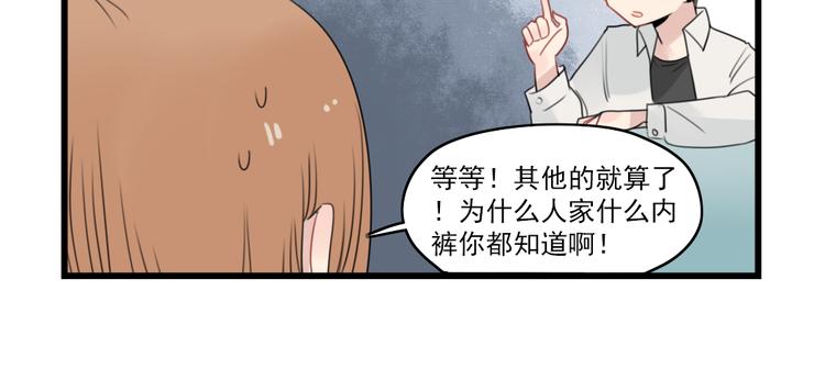 第49话 预备式相亲-第49话
