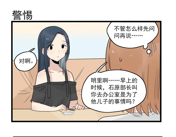 第49话 预备式相亲-第49话
