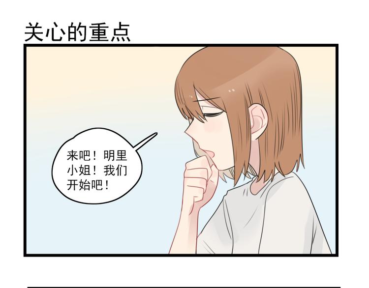 第49话 预备式相亲-第49话