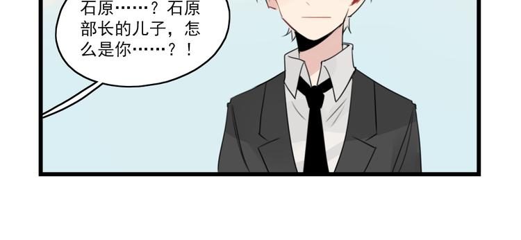 第49话 预备式相亲-第49话
