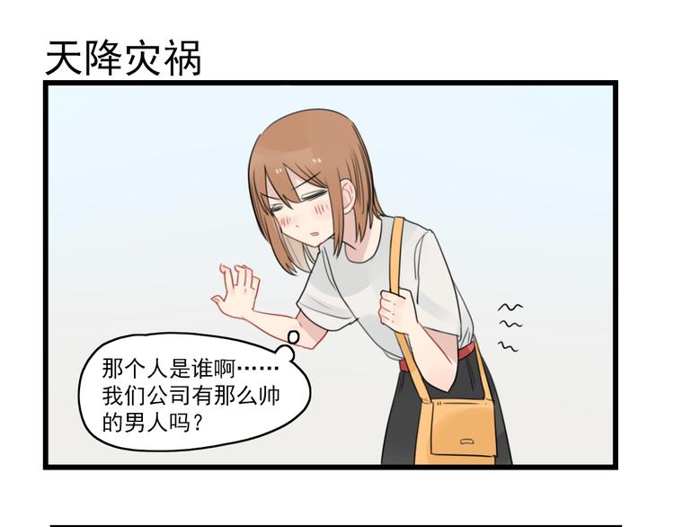 第49话 预备式相亲-第49话