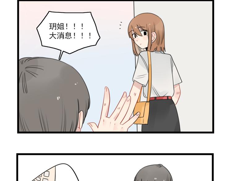 第49话 预备式相亲-第49话