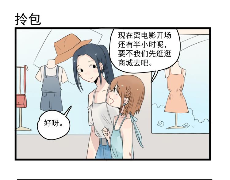 第51话 三人的约会-第51话