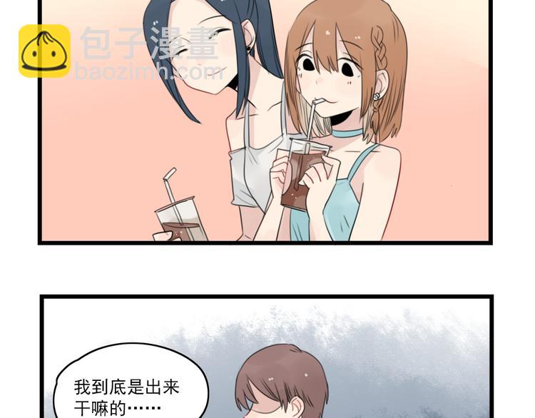 第51话 三人的约会-第51话