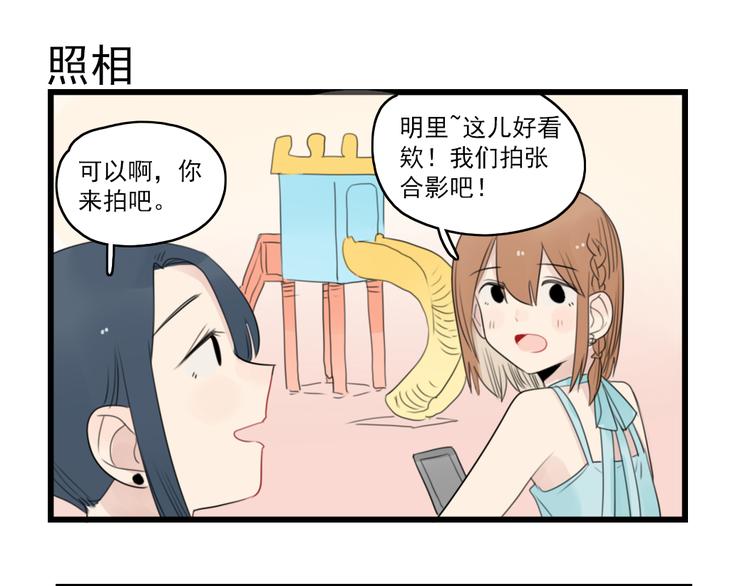 第51话 三人的约会-第51话