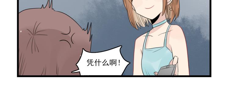 第51话 三人的约会-第51话