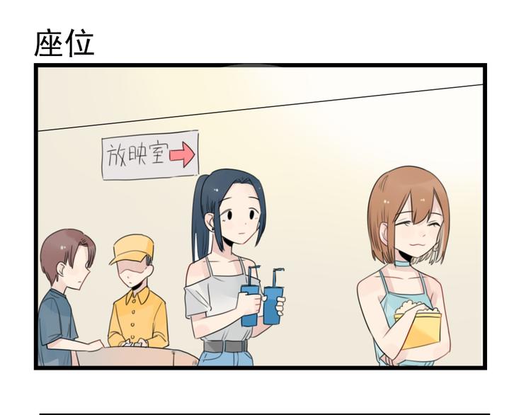 第51话 三人的约会-第51话