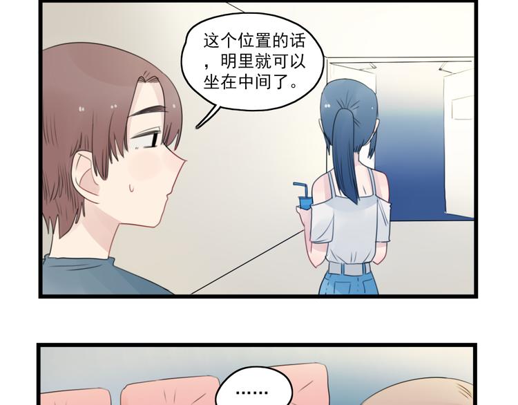 第51话 三人的约会-第51话