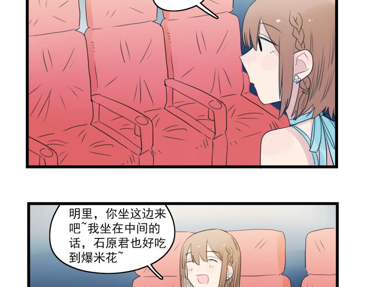 第51话 三人的约会-第51话