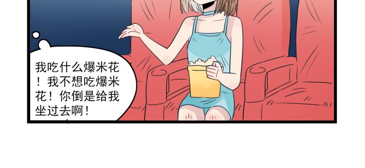 第51话 三人的约会-第51话