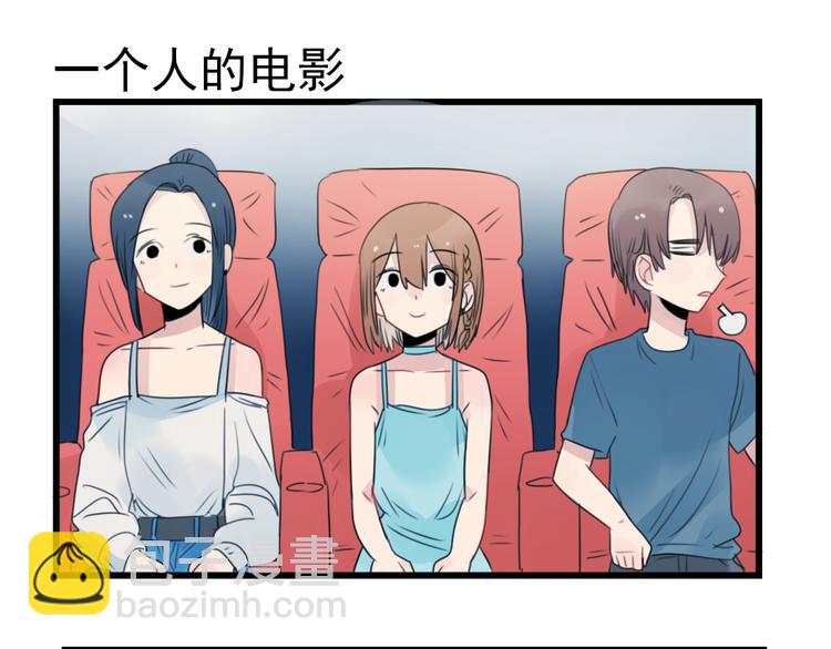 第51话 三人的约会-第51话
