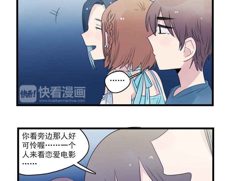 第51话 三人的约会-第51话