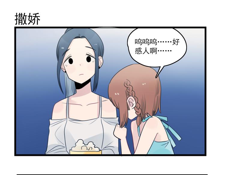 第51话 三人的约会-第51话