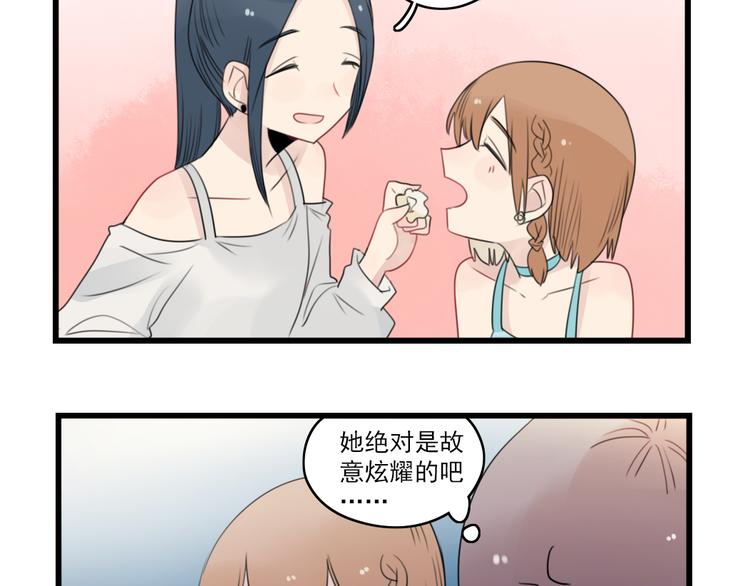 第51话 三人的约会-第51话