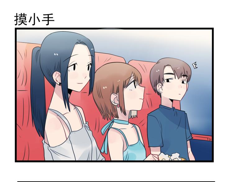 第51话 三人的约会-第51话