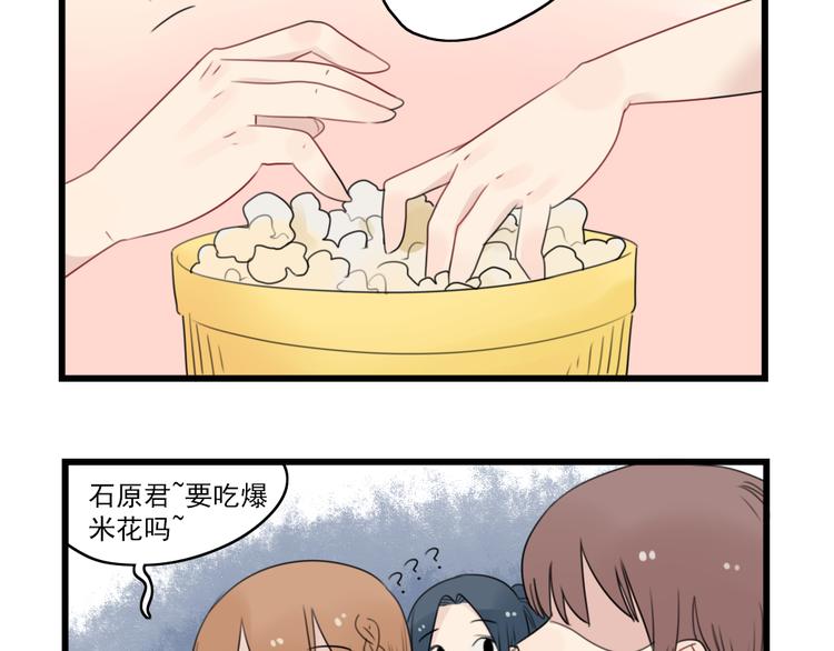 第51话 三人的约会-第51话