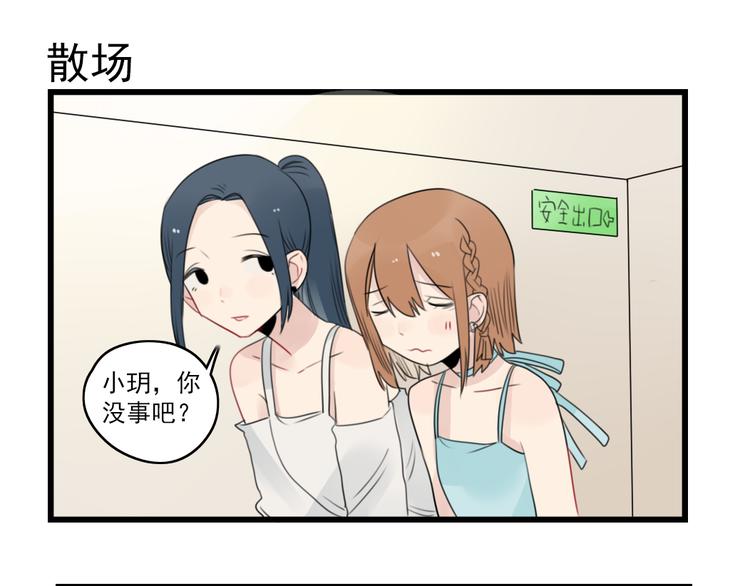 第51话 三人的约会-第51话