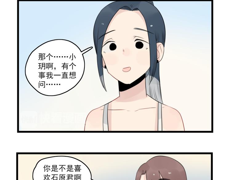 第51话 三人的约会-第51话