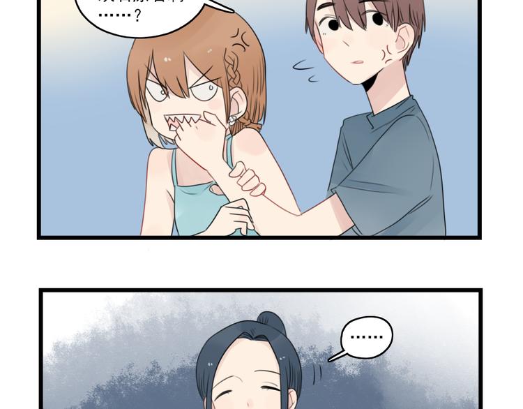 第51话 三人的约会-第51话