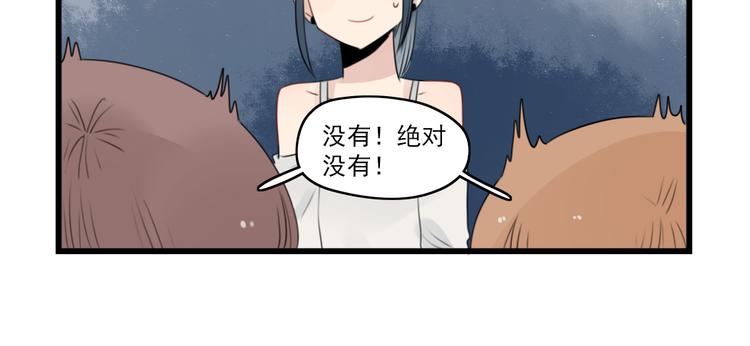 第51话 三人的约会-第51话