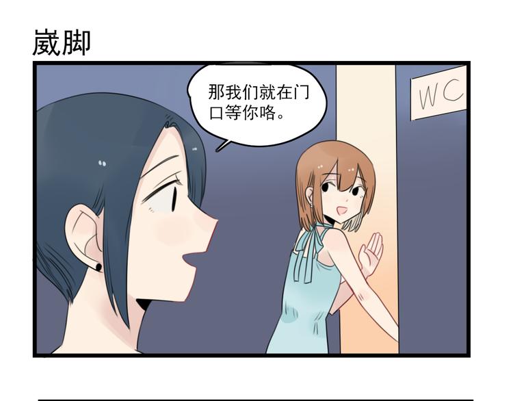 第51话 三人的约会-第51话