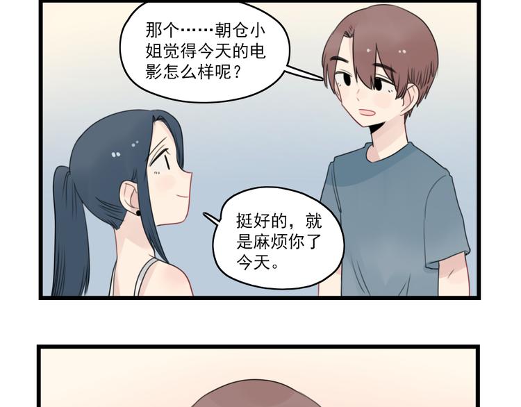 第51话 三人的约会-第51话