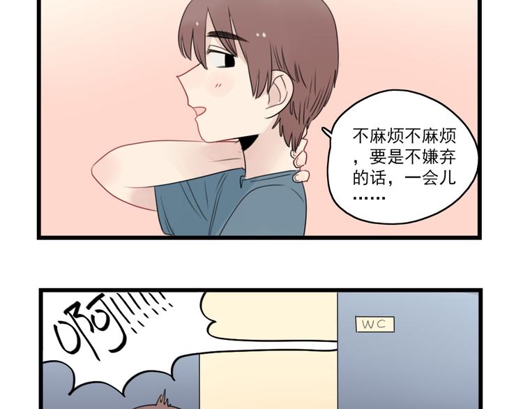 第51话 三人的约会-第51话