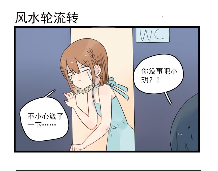 第51话 三人的约会-第51话