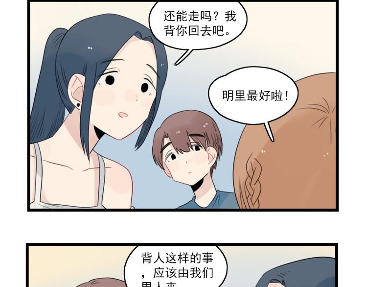 第51话 三人的约会-第51话
