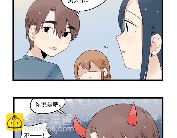 第51话 三人的约会-第51话