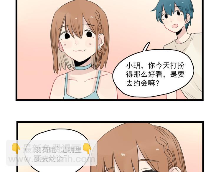第51话 三人的约会-第51话
