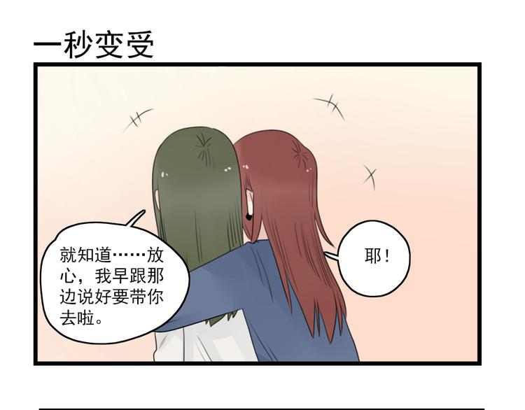 第53话 闹哄哄签售会-第53话