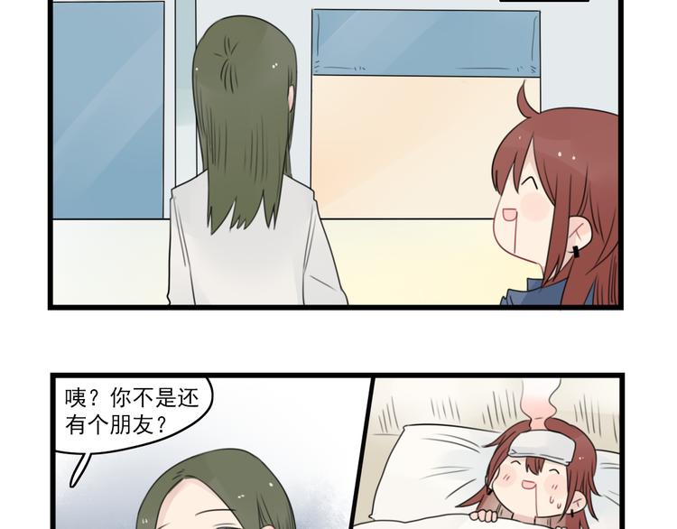第53话 闹哄哄签售会-第53话