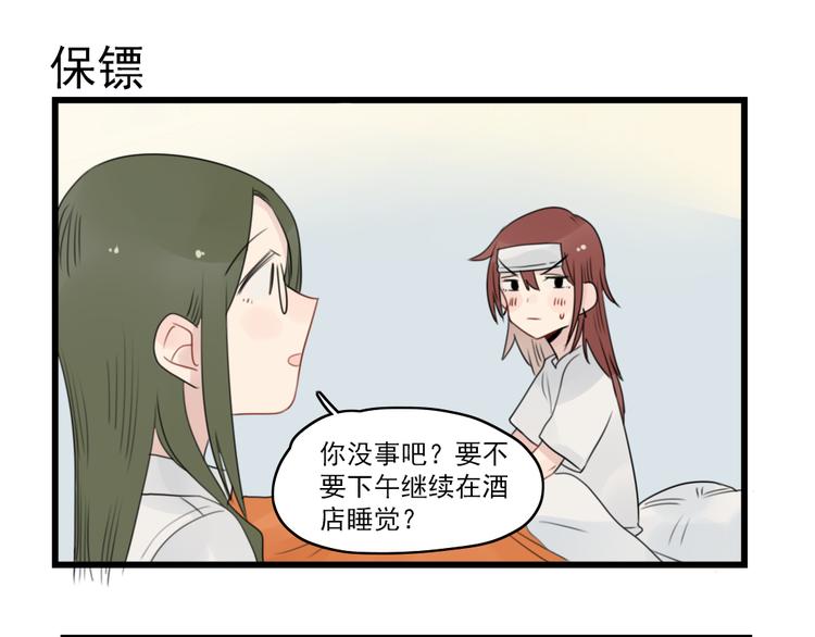 第53话 闹哄哄签售会-第53话