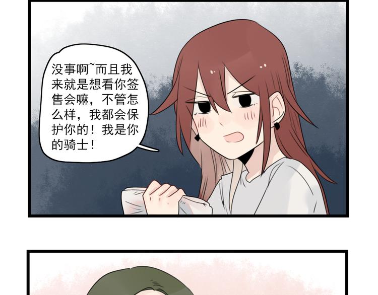 第53话 闹哄哄签售会-第53话