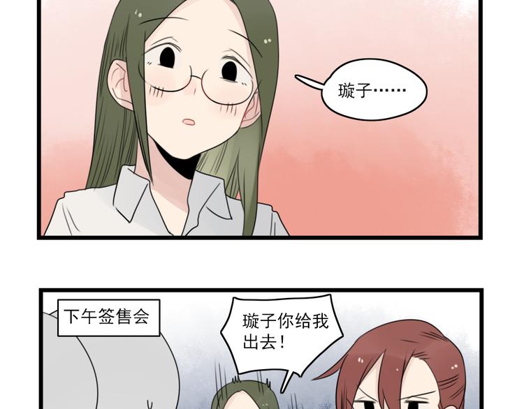 第53话 闹哄哄签售会-第53话