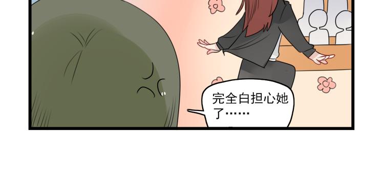 第53话 闹哄哄签售会-第53话