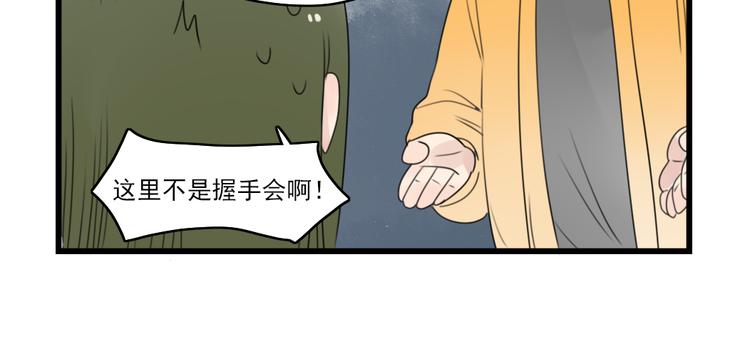 第53话 闹哄哄签售会-第53话