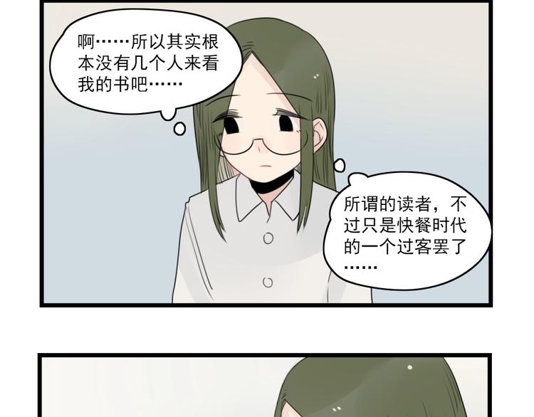 第53话 闹哄哄签售会-第53话