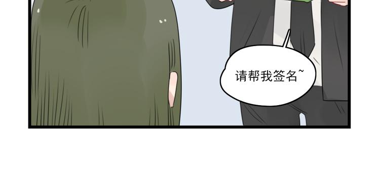 第53话 闹哄哄签售会-第53话