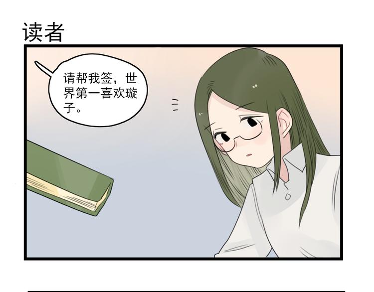 第53话 闹哄哄签售会-第53话