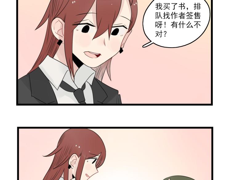 第53话 闹哄哄签售会-第53话