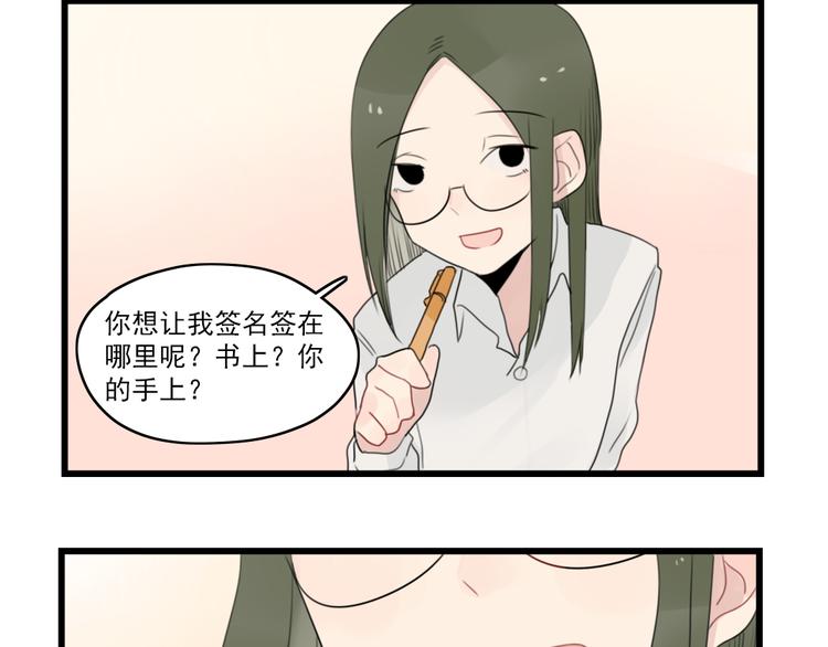 第53话 闹哄哄签售会-第53话